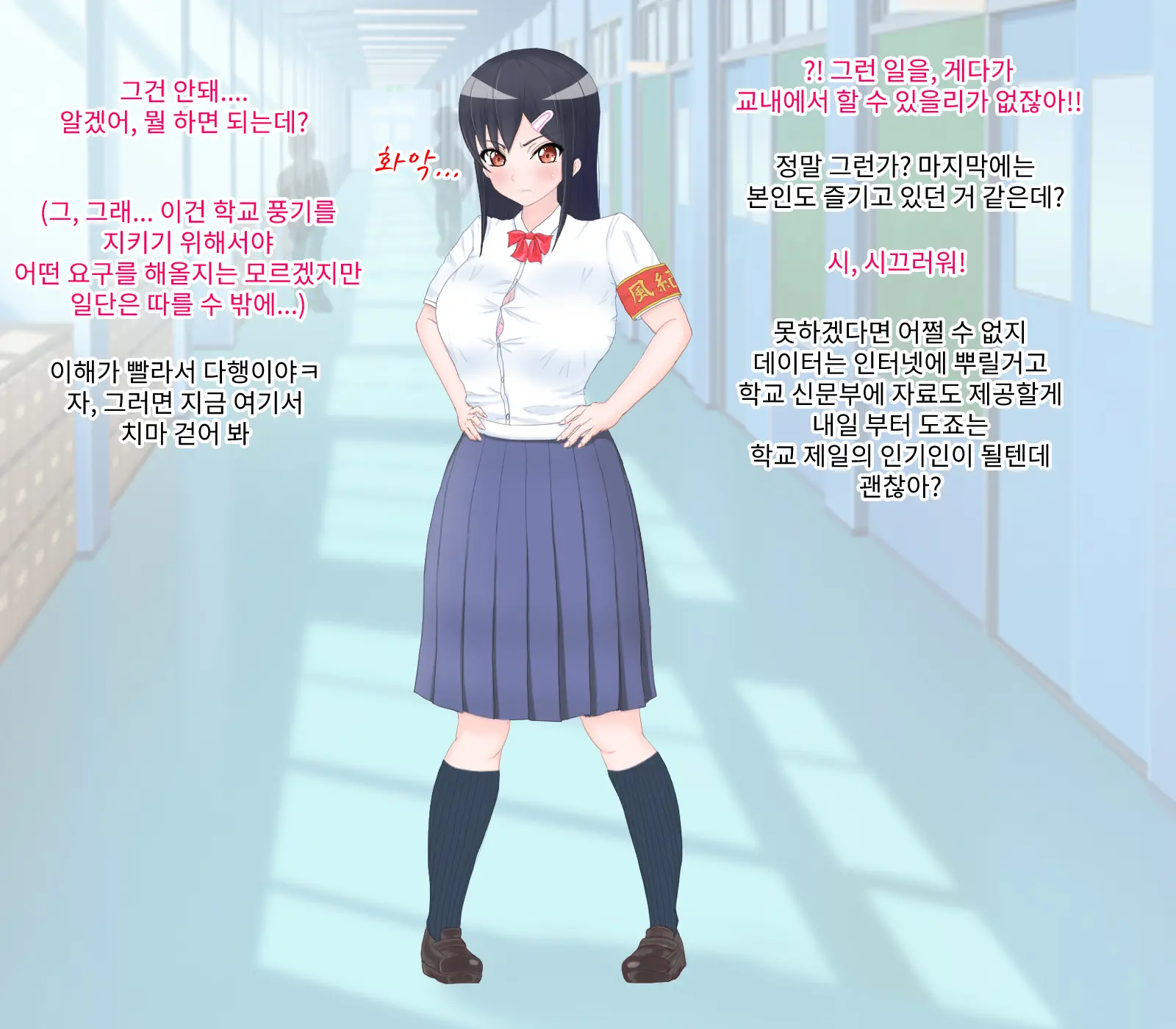 Okatai Fuuki Iinchou Ga Tottemo Ecchi Na Sugata O Minna Ni Hirou Shichau Hanashi | 딱딱한 풍기위원장이 아주 야한 모습을 모두에게 보여줘 버리는 이야기